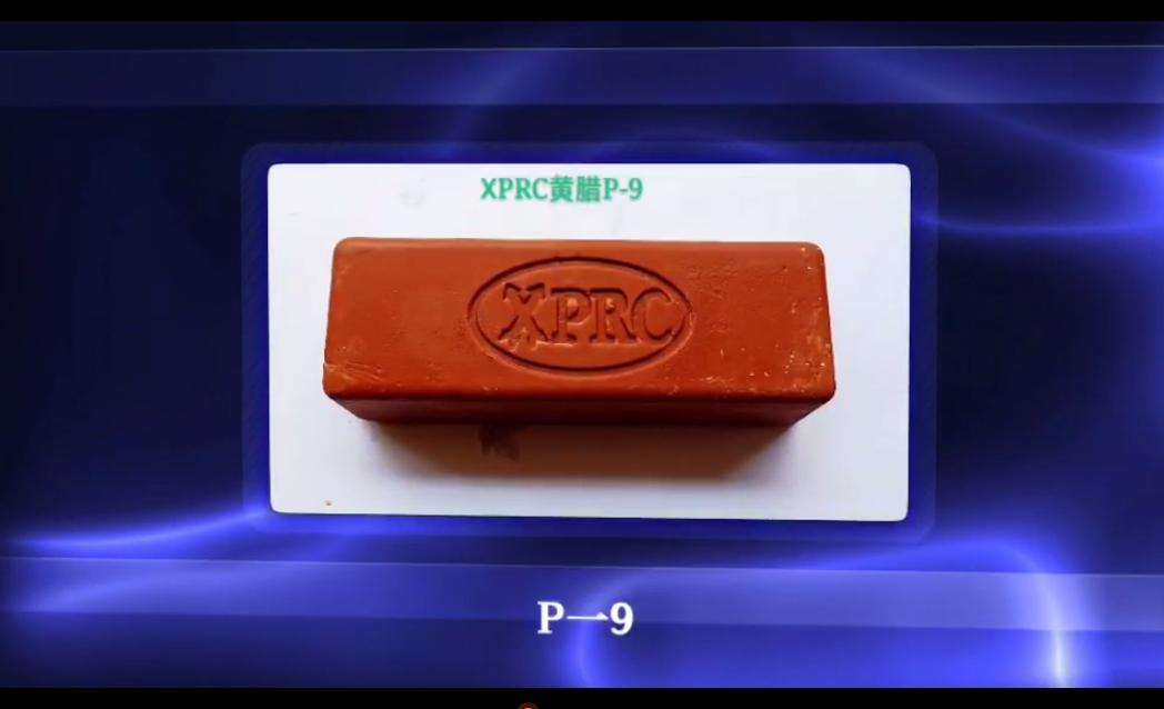 XPRC黄腊P-9视频