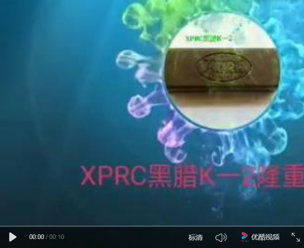 XPRC黑腊K-2视频